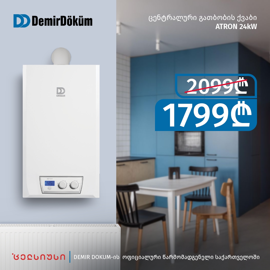 ფასდაკლება Demir Dokum-ის გათბობის ქვაბზე Atron 24kw